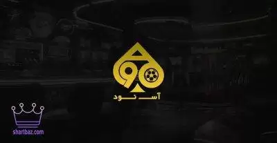 معرفی سایت شرط بندی اس بت